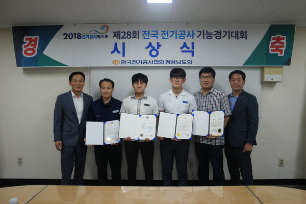 한국 전기 공사 협회