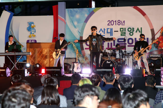 2018년 밀양시-부산대 오작교 음악회에서 한 밴드가 공연을 하고 있다.