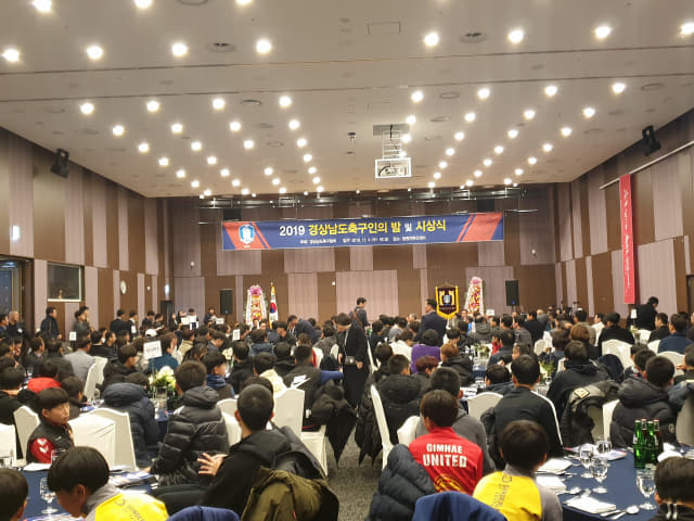 4일 창원컨벤션센터에서 ‘2019 경상남도축구인의 밤 및 시상식’ 행사가 열리고 있다.