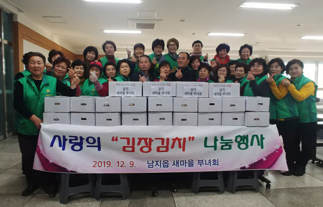 지난 9일, 남지농협에서 ‘사랑의 김장김치 나눔행사’ 기념촬영을 하고 있다.