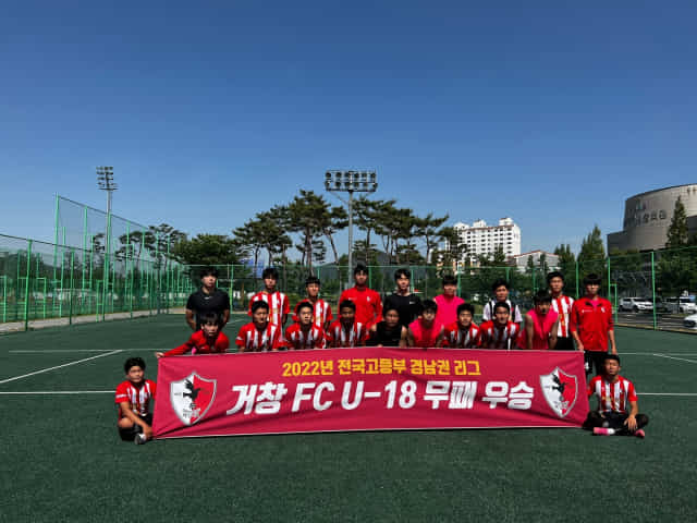 거창FC U-18 선수들이 전국고등축구 경남 주말리그에서 우승한 후 기념촬영을 하고 있다./거창군/