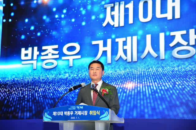 박종우 거제시장이 1일 열린 취임식에서 취임선서를 하고 있다./거제시/