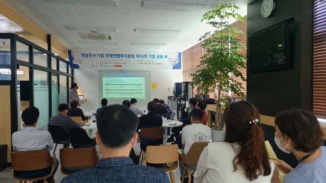 지난 21일 경남TP 이노카페에서 ‘기업 공동 IR행사’가 열리고 있다./경남TP/