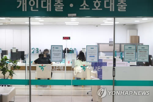 은행권, '빚 탕감' 새출발 기금에 도덕적 해이 우려[연합뉴스 자료사진]
