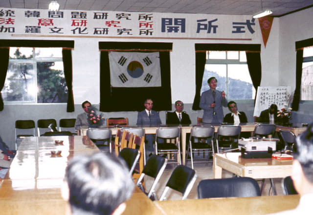 1972년 9월 1일 열린 경남대 극동문제연구소 개소식./경남대/