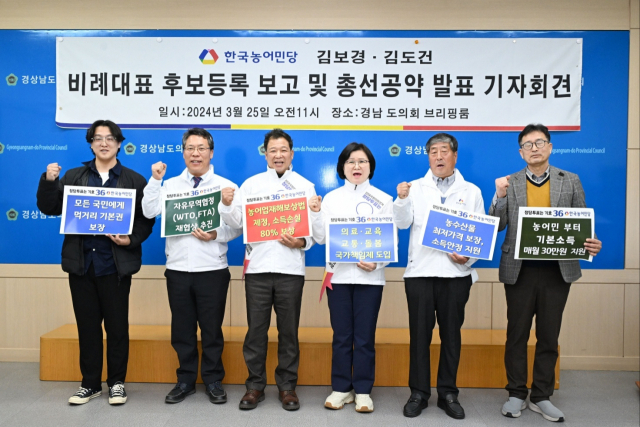 한국농어민당 당직자들이 25일 도의회에서 공약 발표 후 구호를 외치고 있다./경남도의회/
