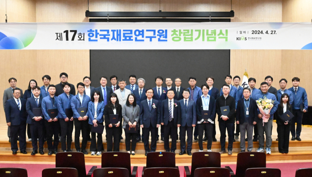 지난 22일 한국재료연구원 본관동서 열린 제17주년 창립기념식에서 참석자들이 기념사진을 찍고 있다./재료연/